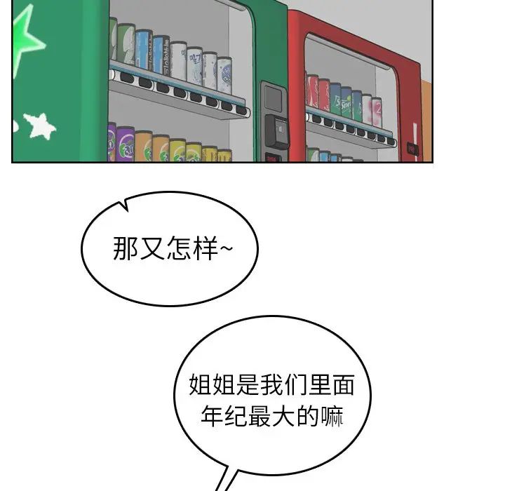 第8话 - 第99.jpg页