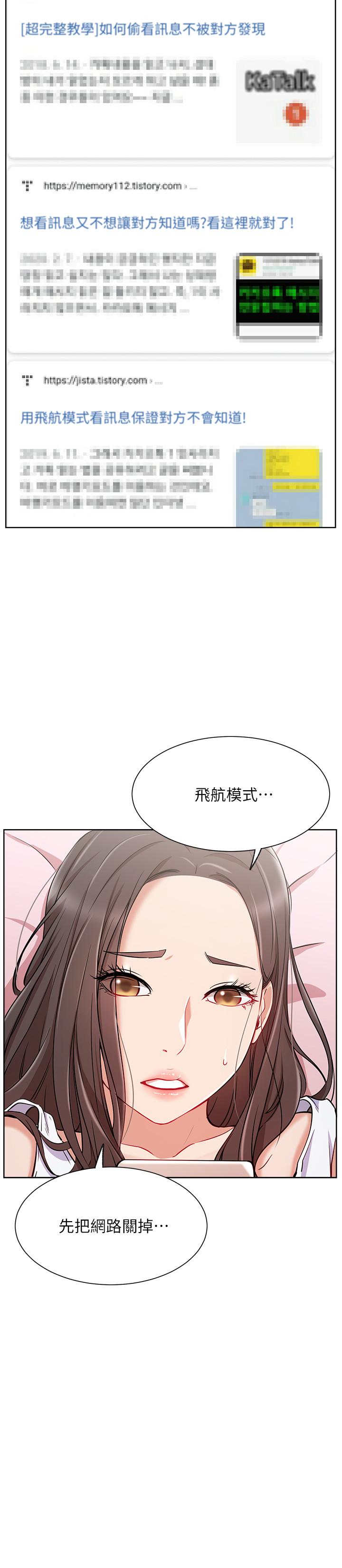 第12話-耀威哥，不要走 - 第11.jpg页