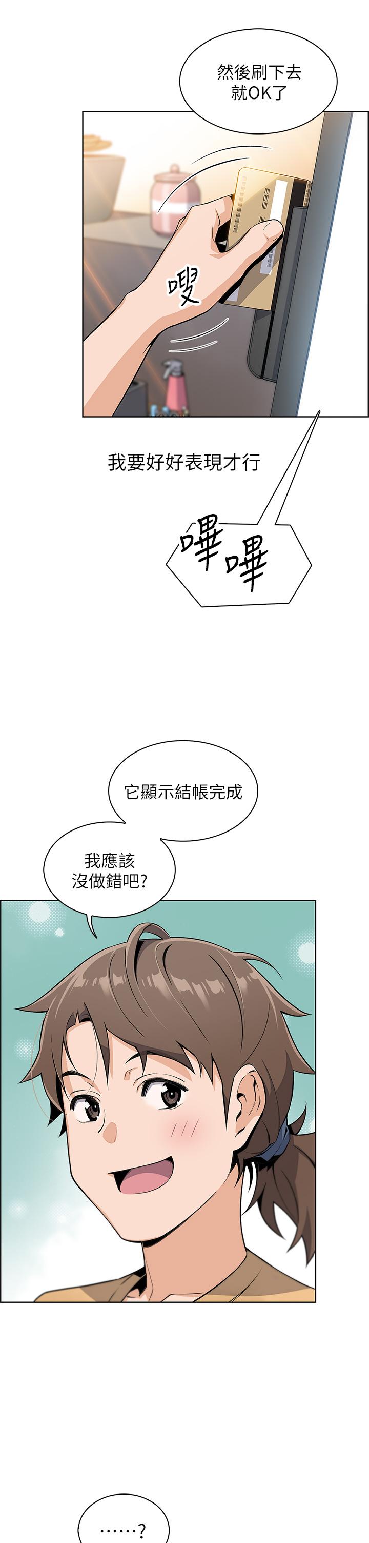 第2話-要不要...吸我的內褲 - 第48.jpg页
