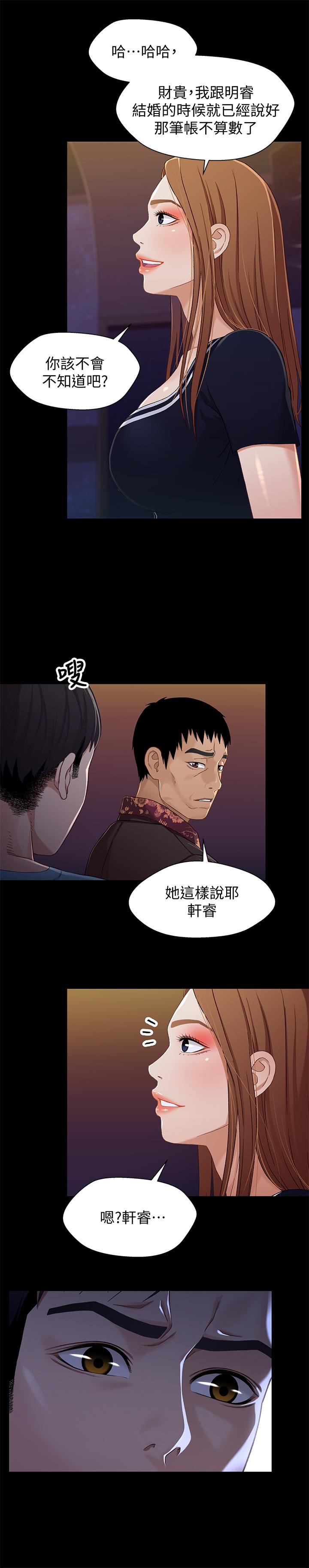 第34話-淪為肉便器的又莉 - 第5.jpg页