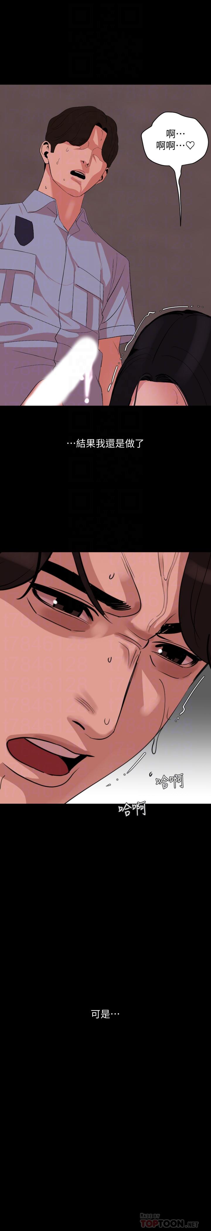 第20话-排解不了的慾望 - 第14.jpg页