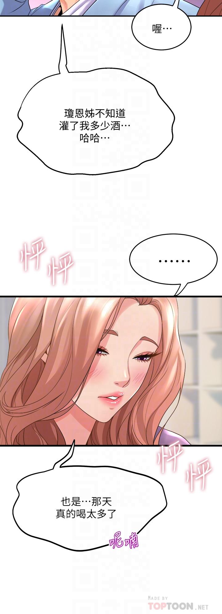 第18話-你一看到我就硬了？ - 第4.jpg页
