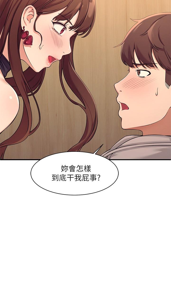 第2話-在廁所替學長服務 - 第20.jpg页
