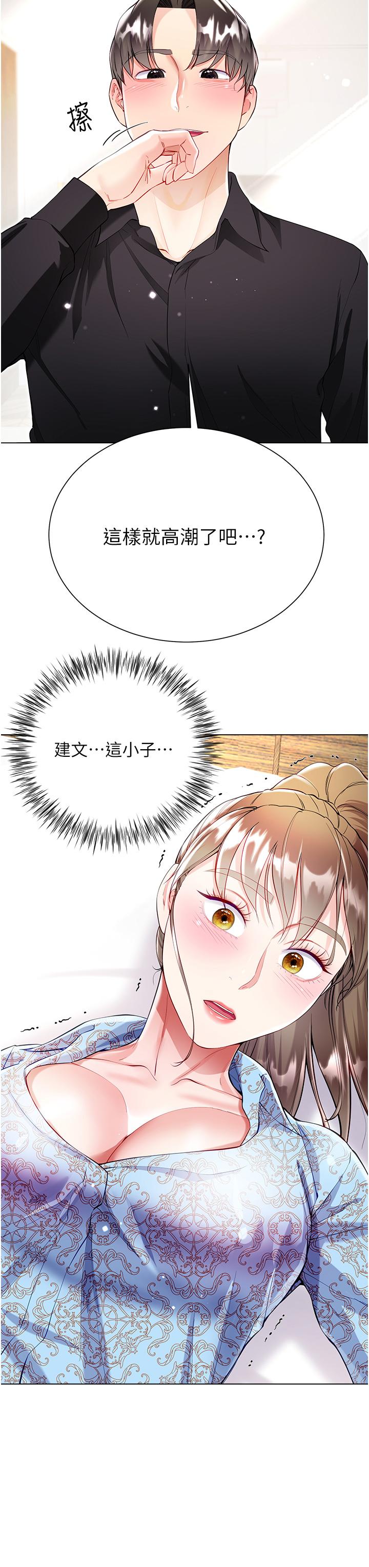 第54话-跟我做，我就答应你 - 第23.jpg页