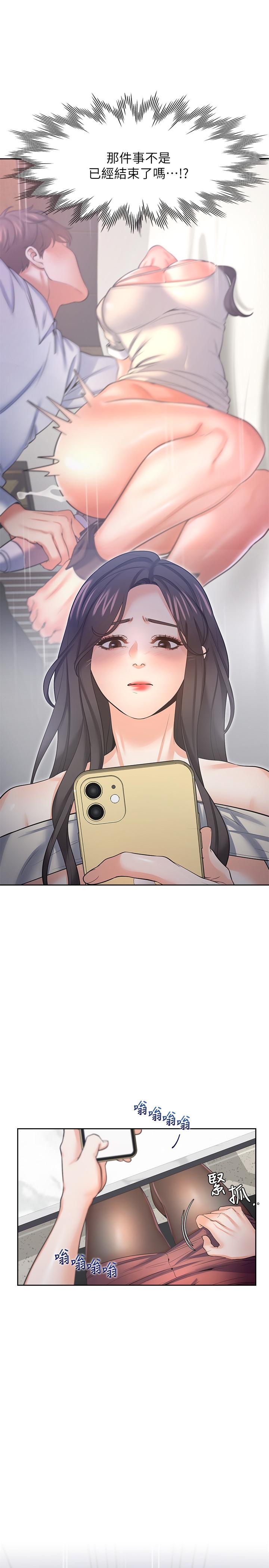 第41话-逃不出玄彬的手掌心 - 第21.jpg页