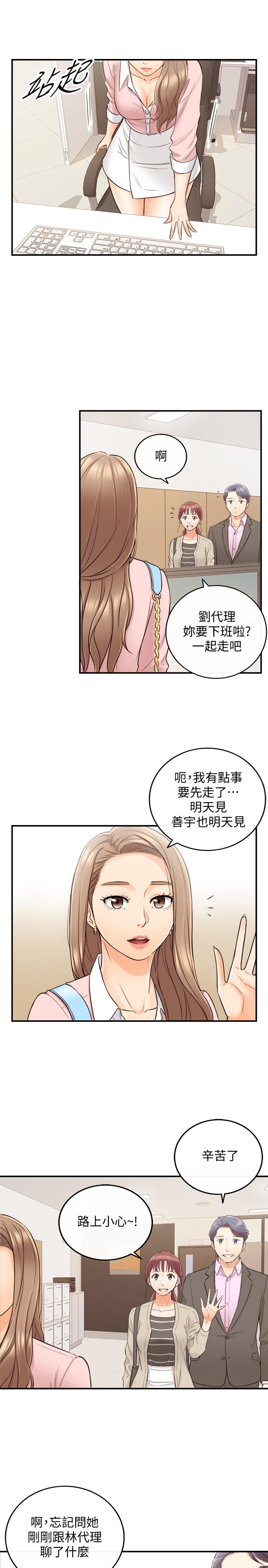 第27話-今晚一定要得到 - 第13.jpg页