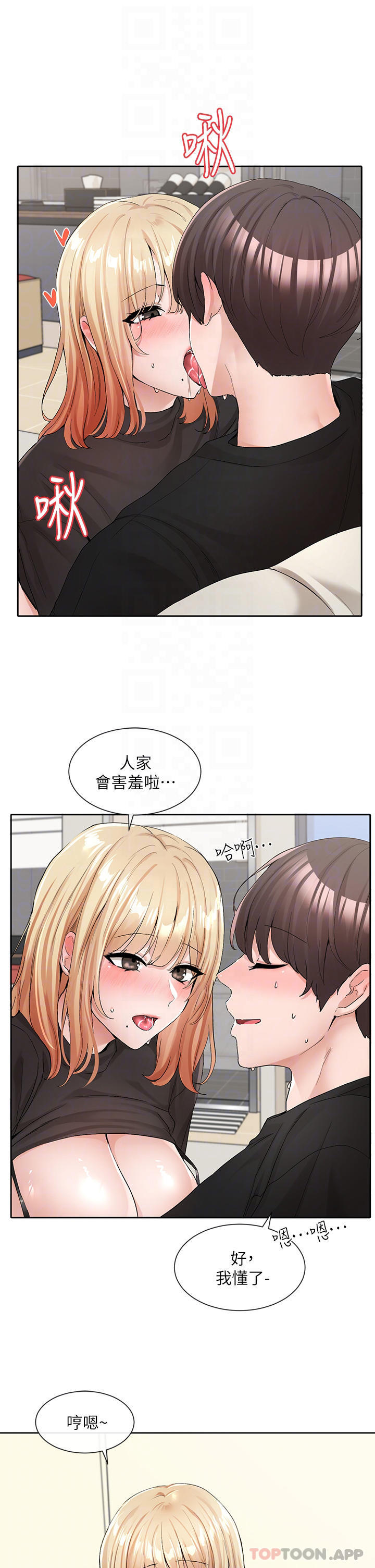 第117话-诱人犯罪的小穴 - 第3.jpg页