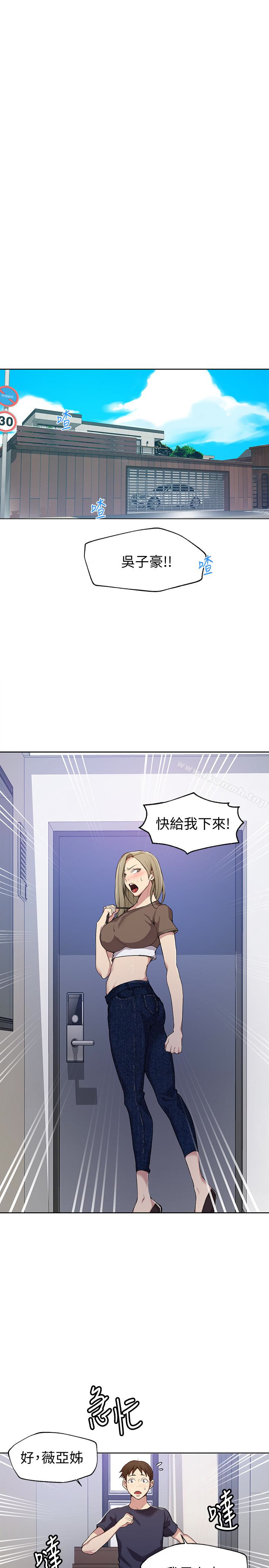第26話-子豪，我們再做一次吧…? - 第3.jpg页