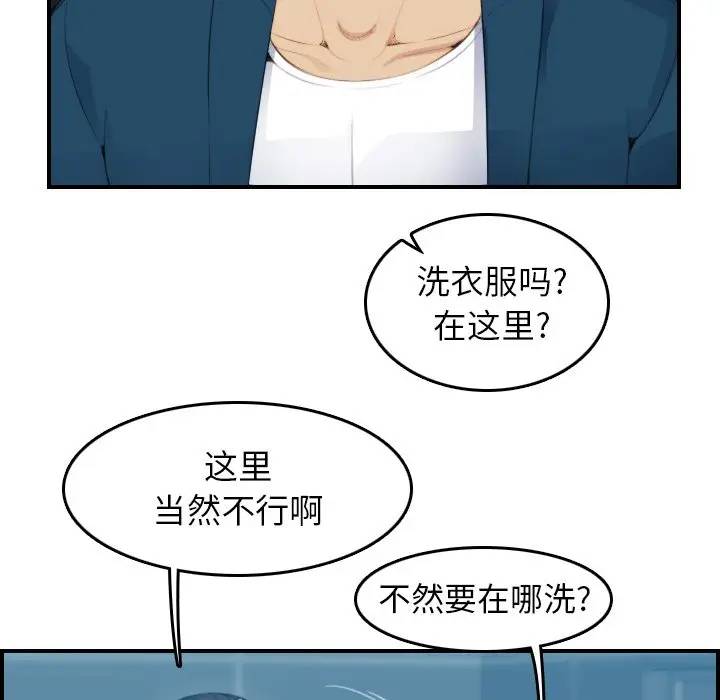 第11话 - 第48.jpg页