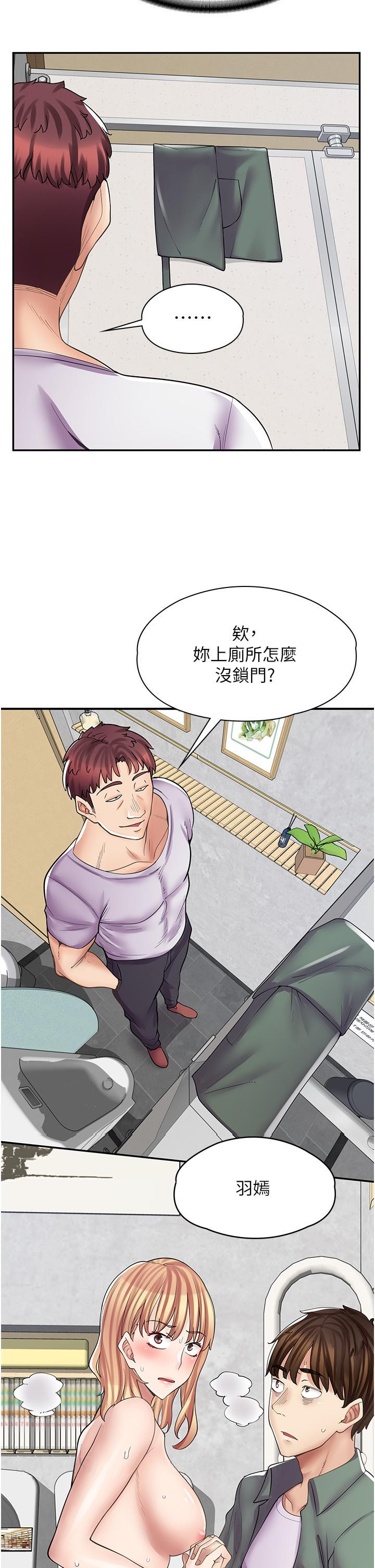 第9话-嘴巴不饶人，穴穴不饶鸡 - 第34.jpg页