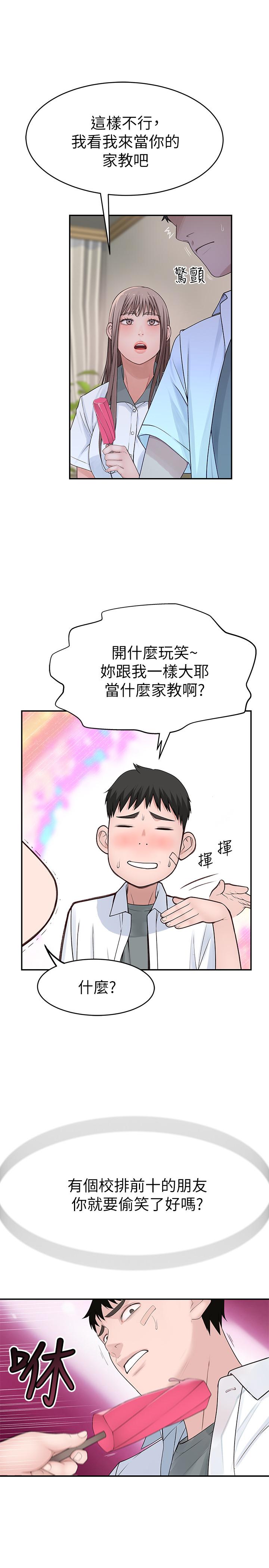 第35话-十年前闻过的体香 - 第11.jpg页