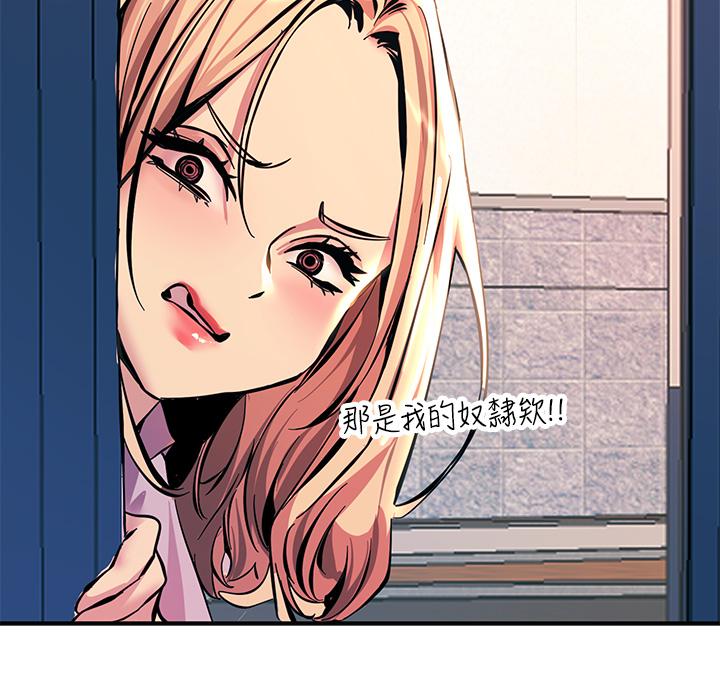 第12話-搶手的育豪 - 第25.jpg页