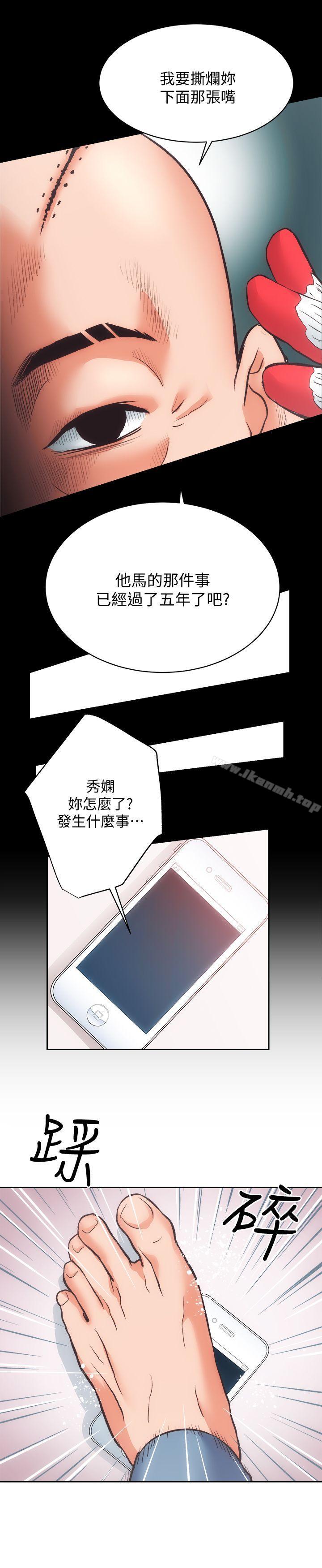 第28话-对田主任的一片真心 - 第17.jpg页