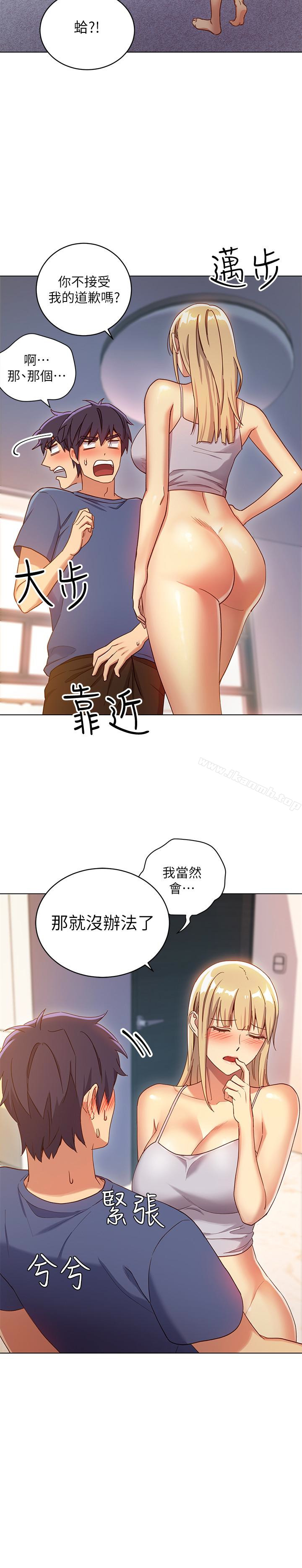 第5話-娜璉專屬的道歉方法 - 第9.jpg页