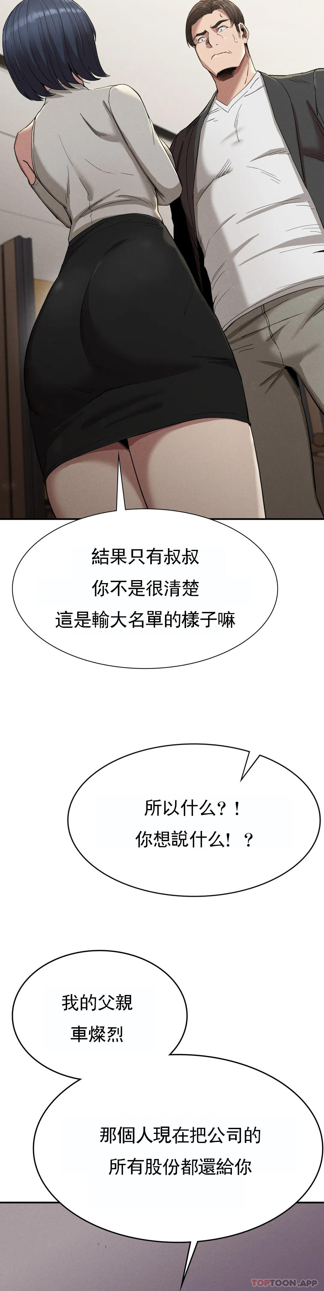 第16话-比大伯还有钱 - 第25.jpg页