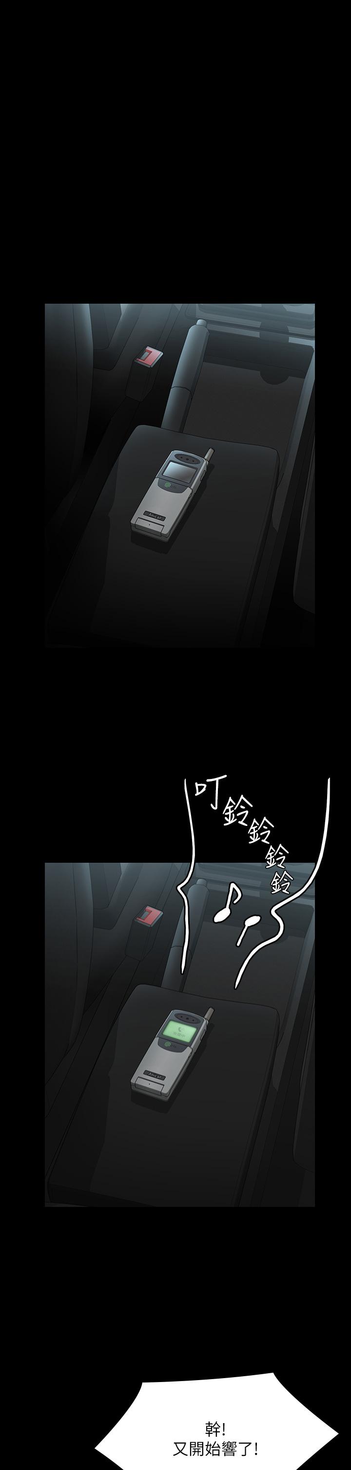 第248話-引誘劉學英到島上的賢兒 - 第49.jpg页