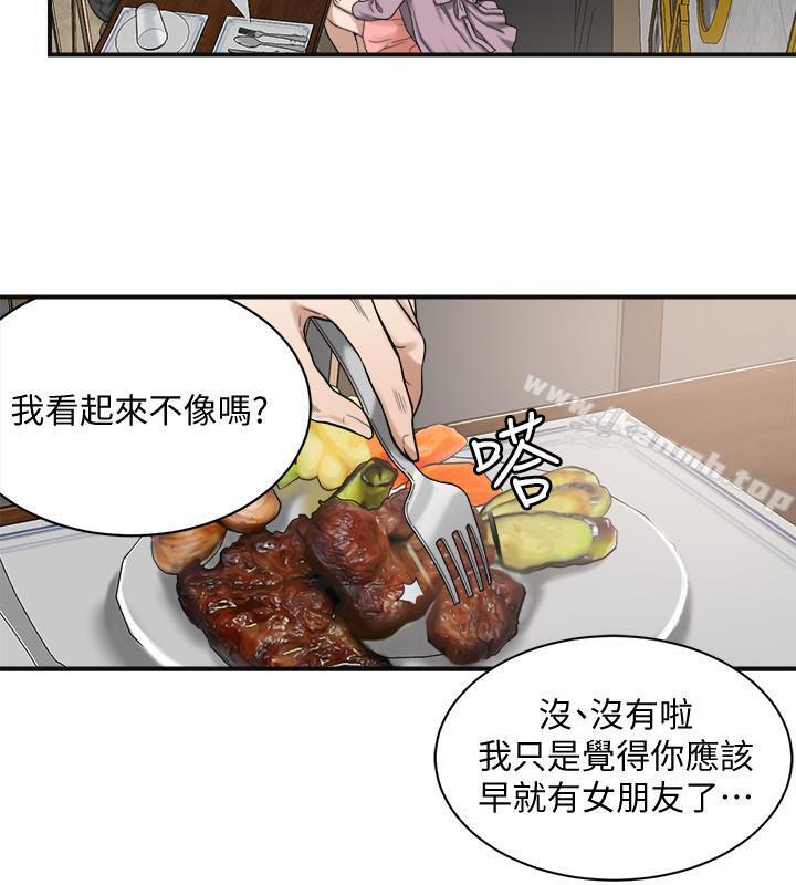 第4話-表現出意圖的泰勝 - 第34.jpg页