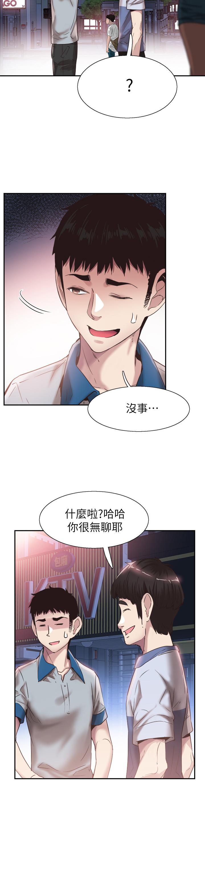 第49话-让人讨厌不起来的筱青 - 第11.jpg页