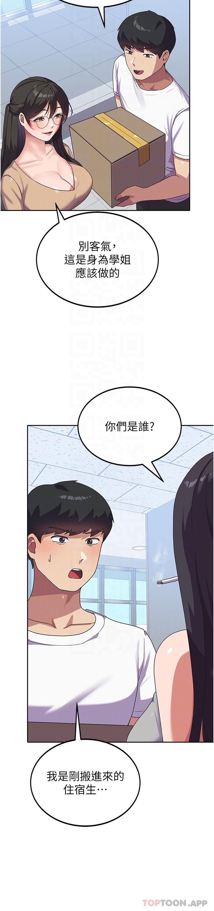 第5话-与学姐同居 - 第22.jpg页