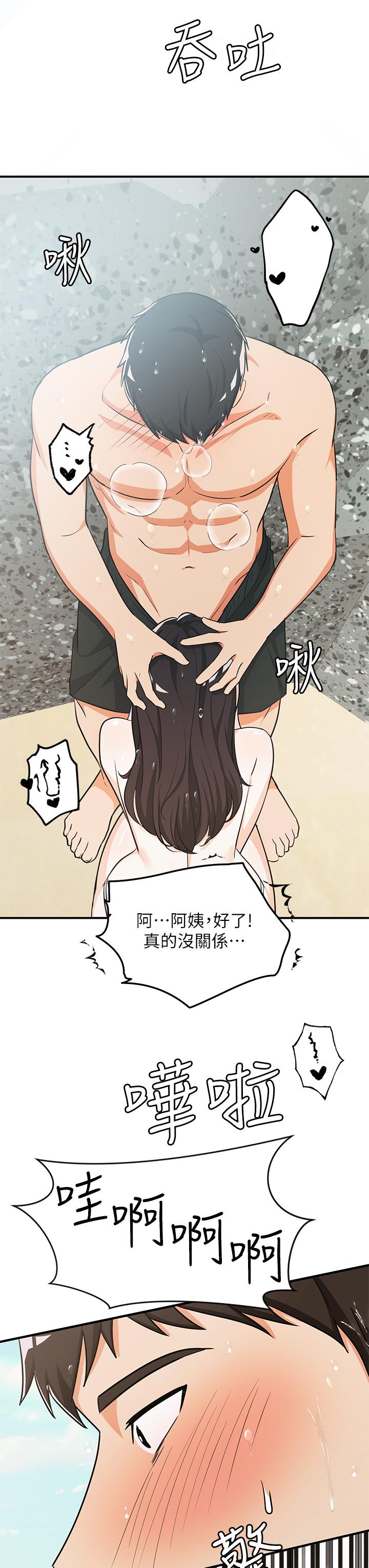 第9话-夏日初体验4 - 第23.jpg页