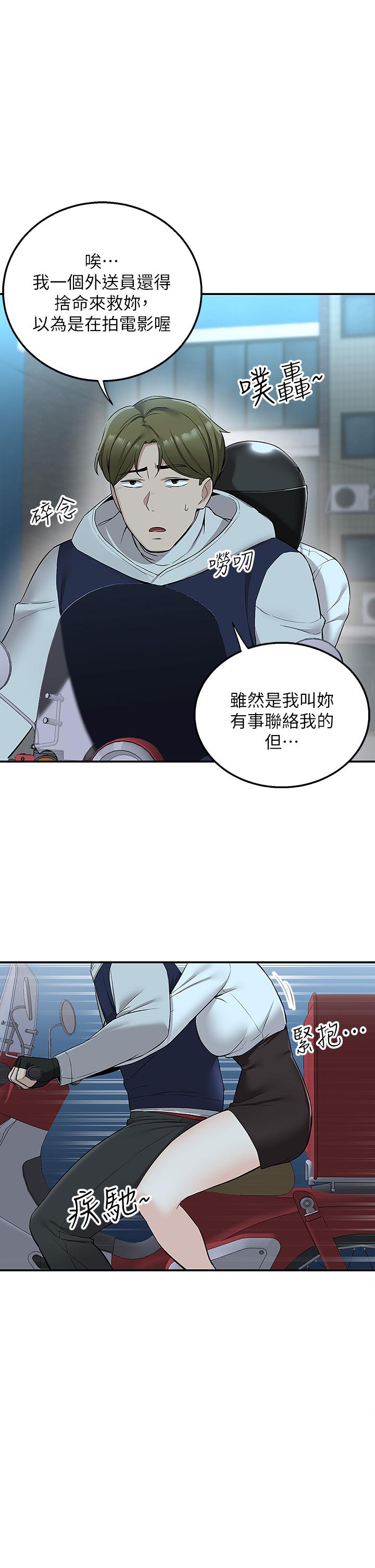 第5話-快射，我等你 - 第22.jpg页