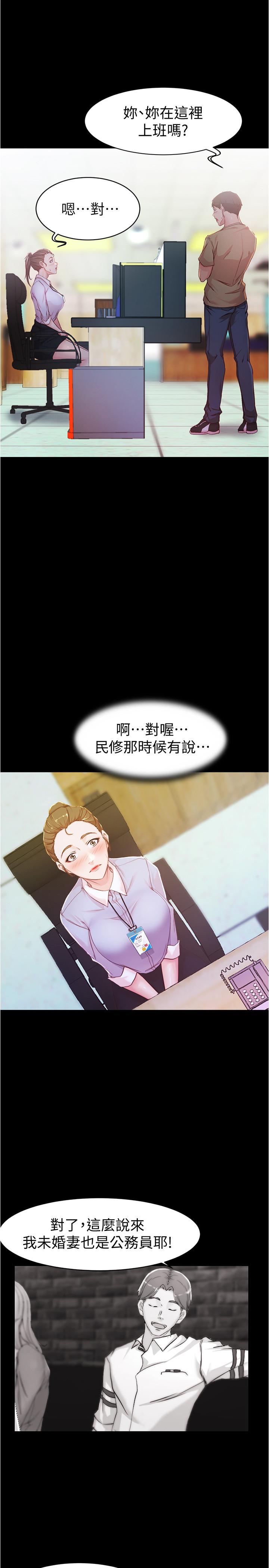 第23話-我不知道我是怎麽搞的 - 第21.jpg页