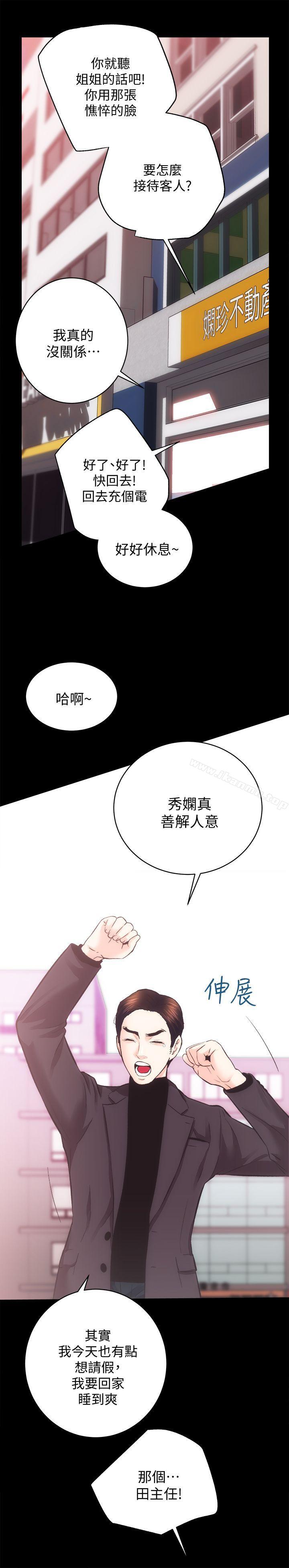 第26话-她们的晚餐邀请 - 第20.jpg页