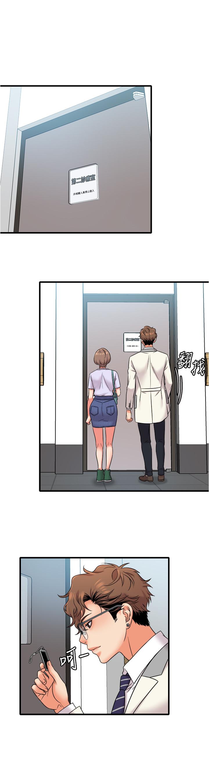 第17話-打工內容被靜廷發現？ - 第13.jpg页