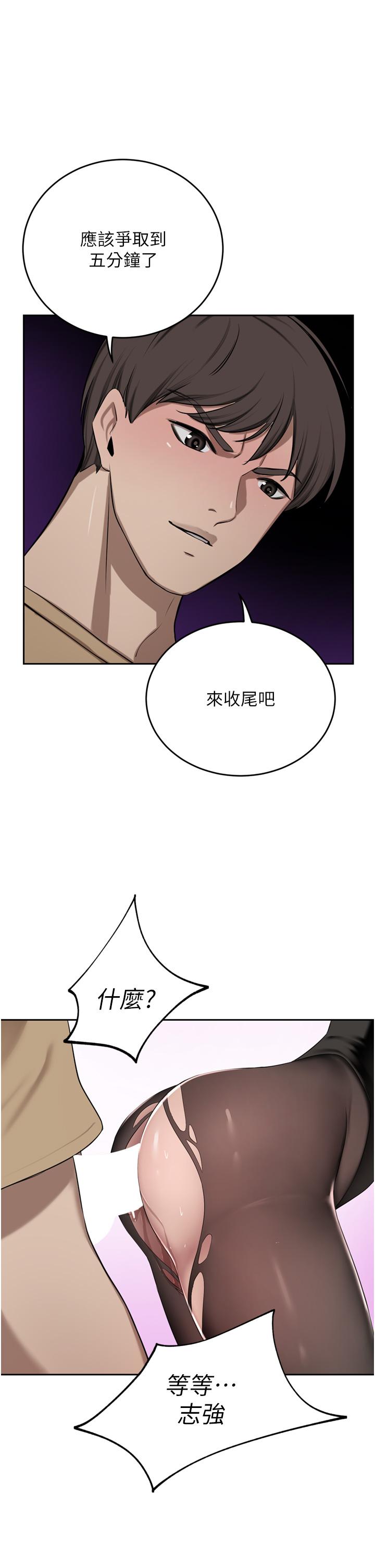 第47话-现在不能插！！ - 第52.jpg页