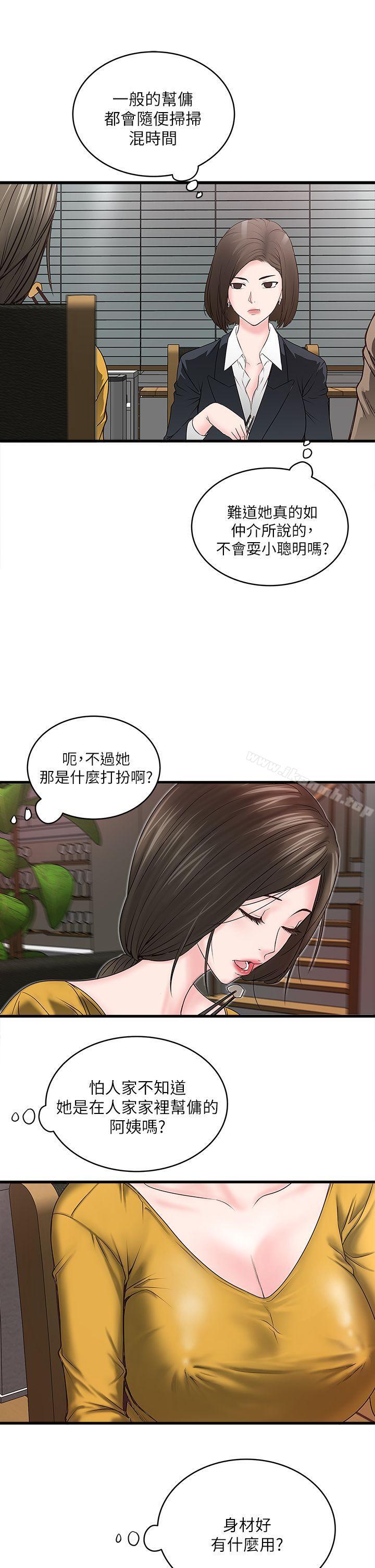 第3话-和老婆睽违已久的行房 - 第25.jpg页