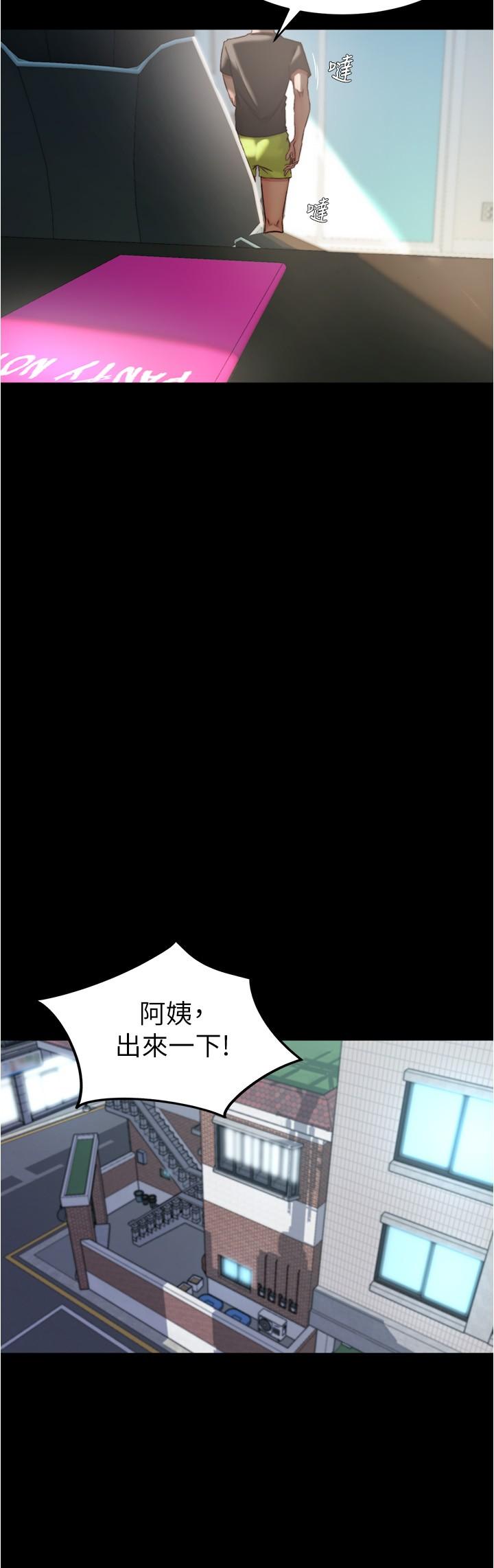第128话-忍不住了怎么办 - 第11.jpg页