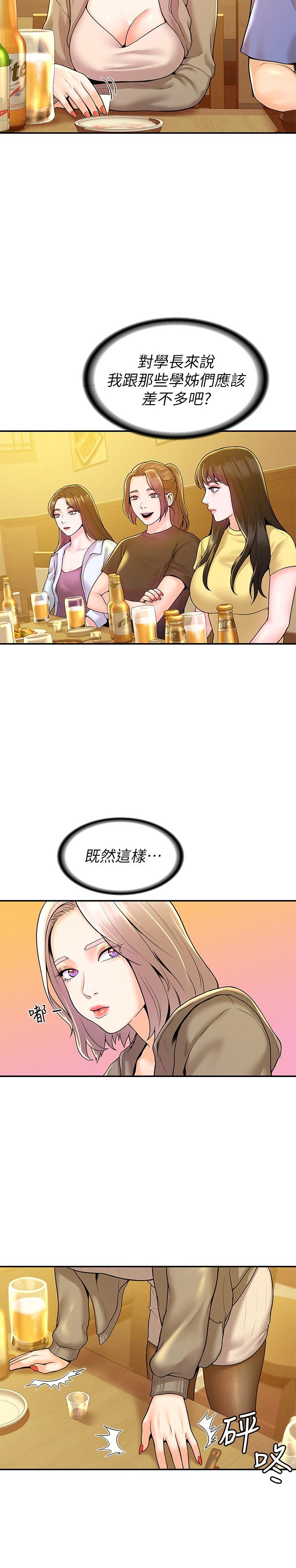 第55話-學長，怎樣才能擁有你 - 第20.jpg页