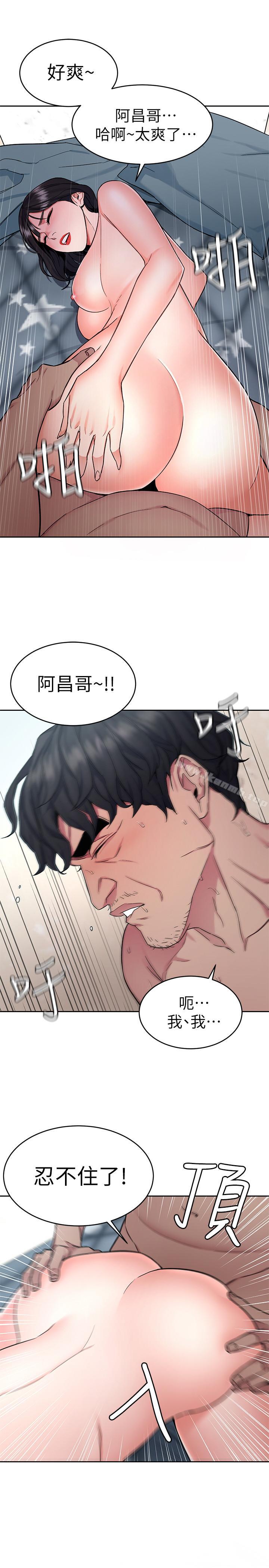 第36話-成為遊戲核心的泰坤 - 第36.jpg页
