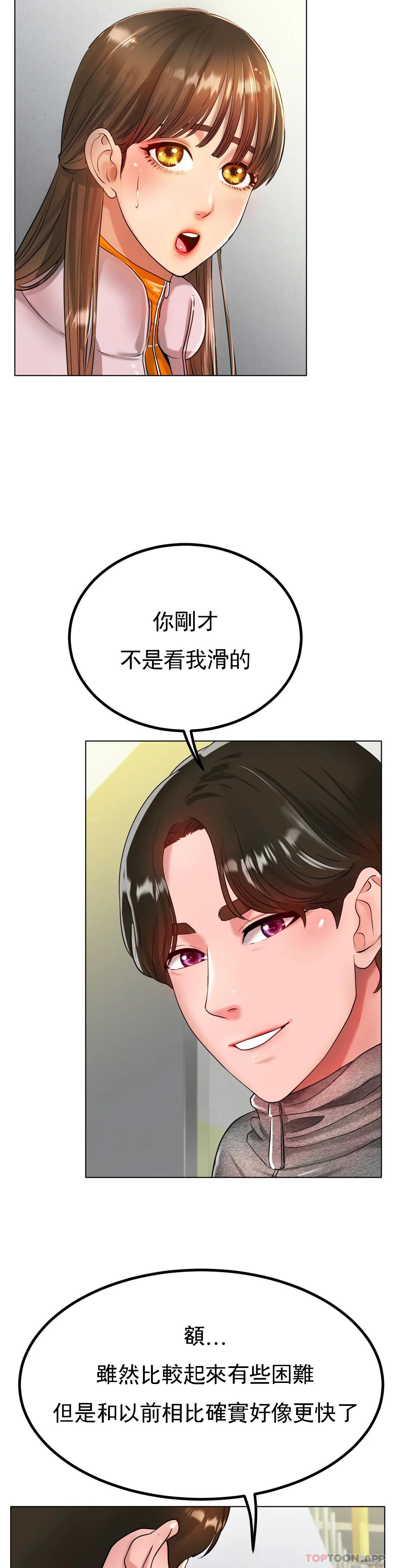 第30话-要是3P会怎样？ - 第33.jpg页