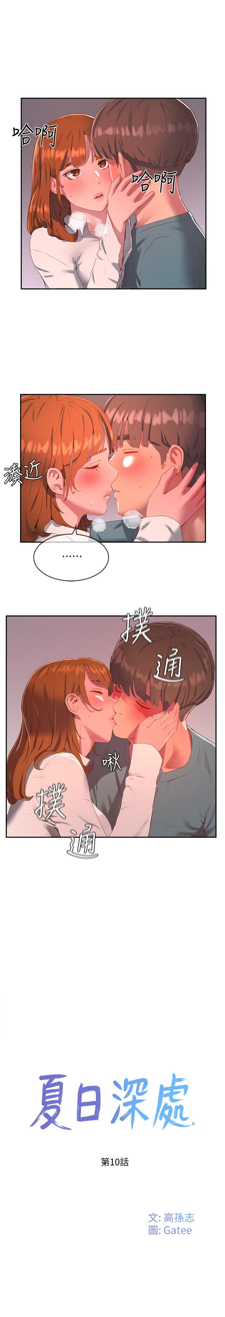 第10话-令人無法抗拒的誘惑 - 第1.jpg页