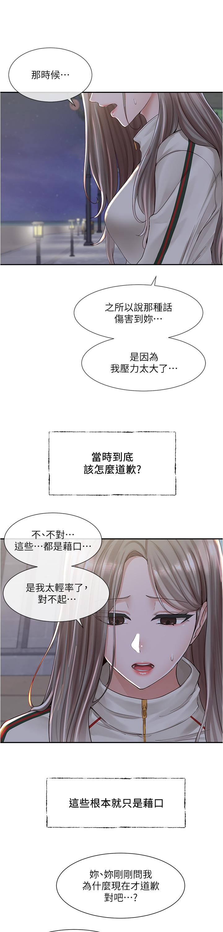 第84話-各自的真心 - 第28.jpg页