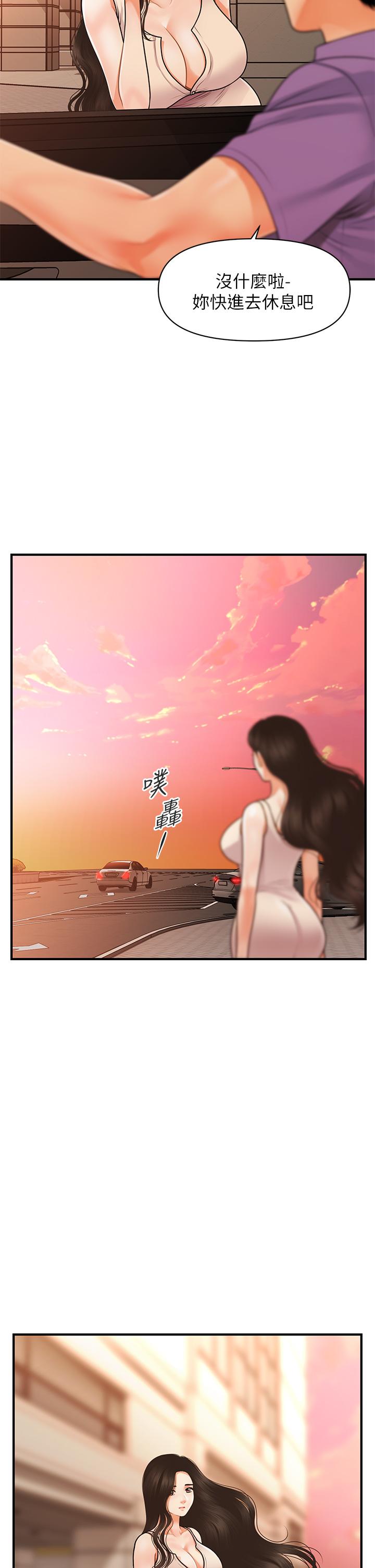 第52話-控制不住的呻吟 - 第44.jpg页