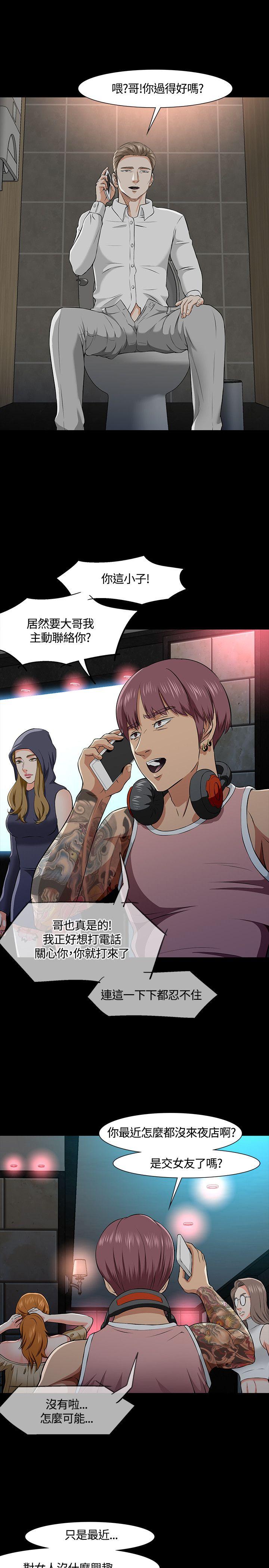 第 36 话 - 第5.jpg页