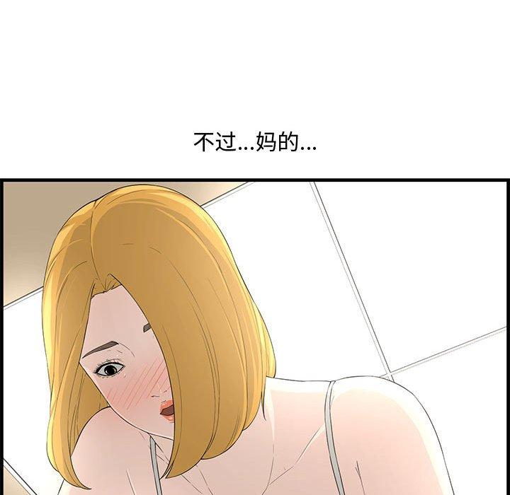 第 14 话 - 第120.jpg页