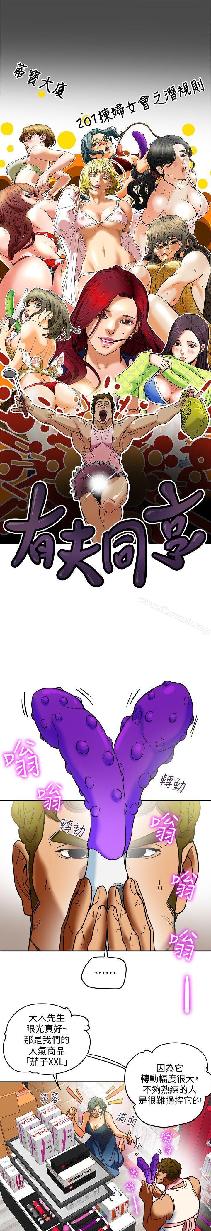 第11話-被威脅的有婦之夫 - 第3.jpg页