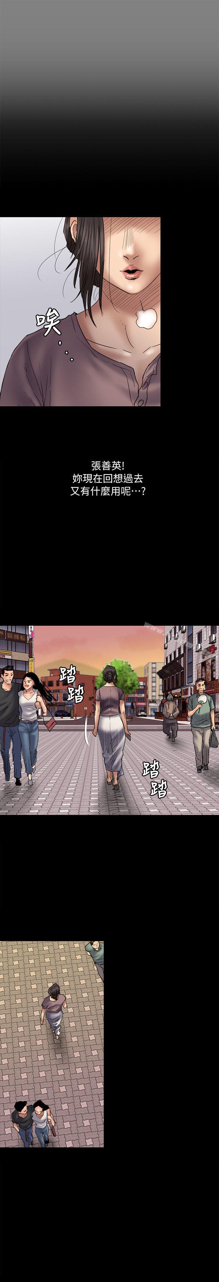 第53話 - 第20.jpg页