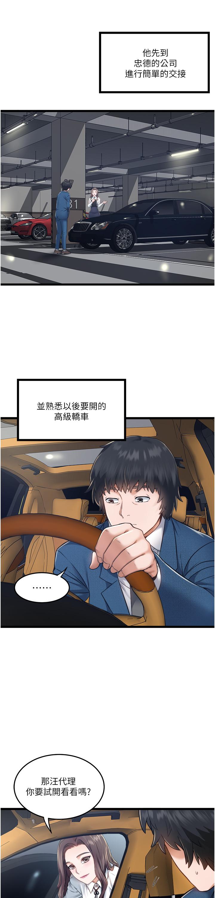 第4話-被慾望驅使的小穴滋味 - 第17.jpg页