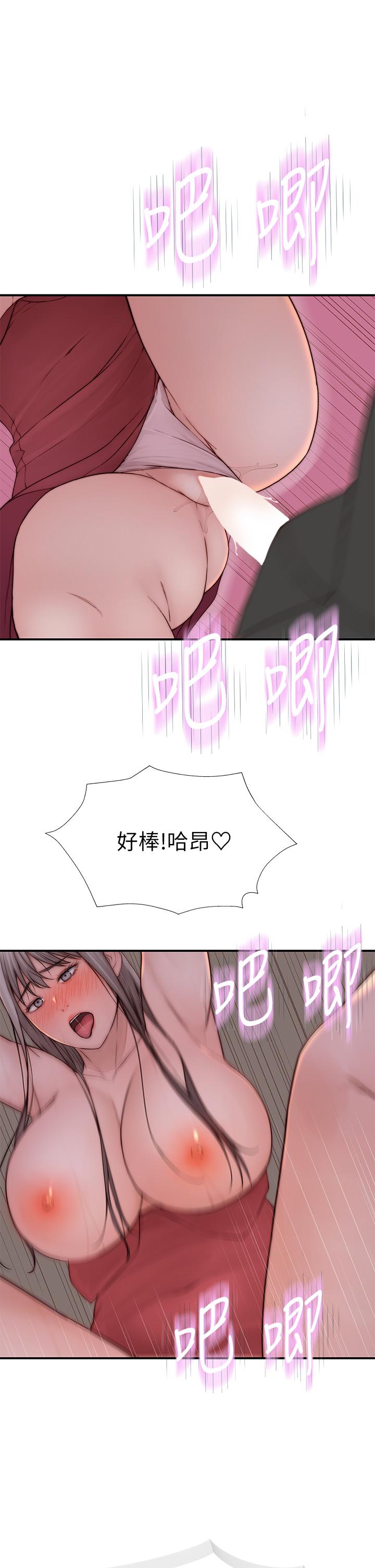 第90话-特殊关係的终点和新的起点 - 第17.jpg页