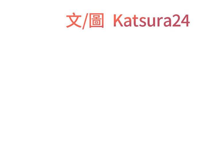 上司的地雷別亂踩 第5话 第2页