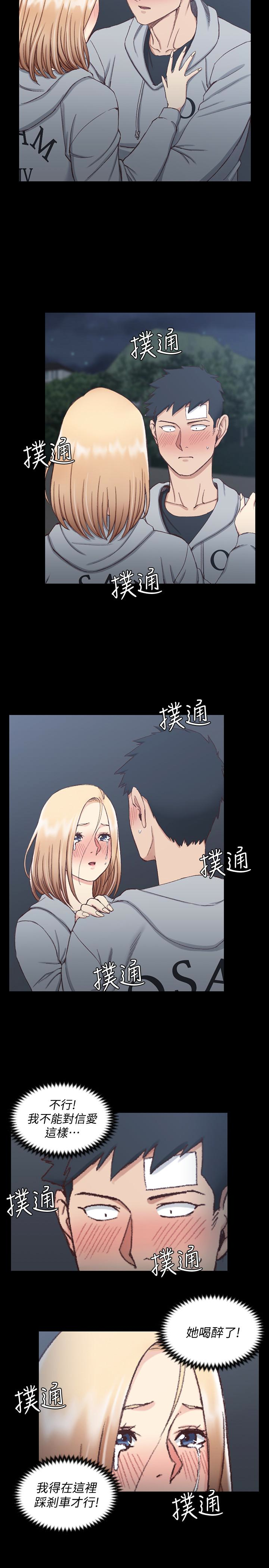 第83話-要幫你吹嗎…? - 第26.jpg页