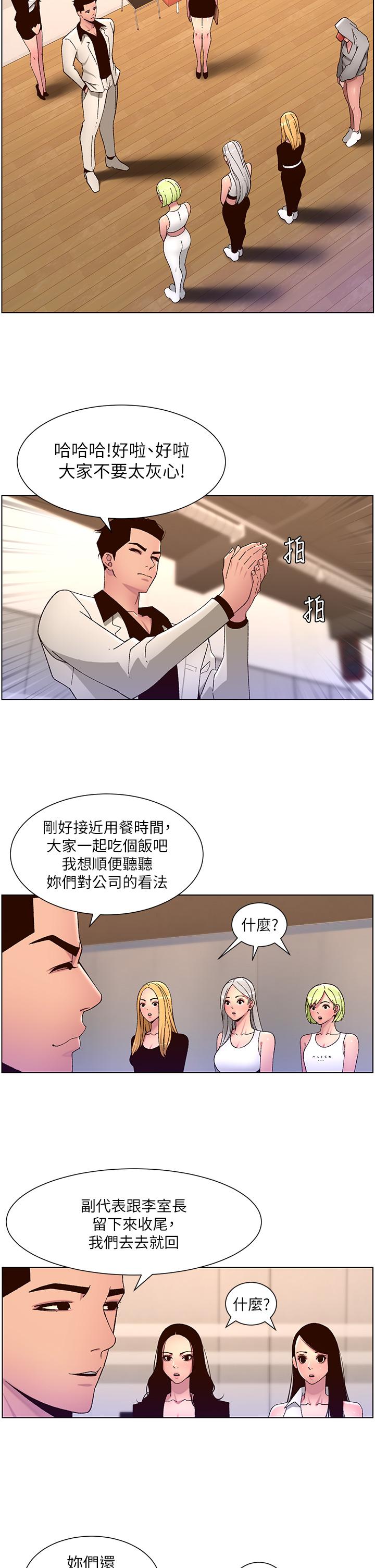 第60话-淫乱魔王开课中 - 第17.jpg页