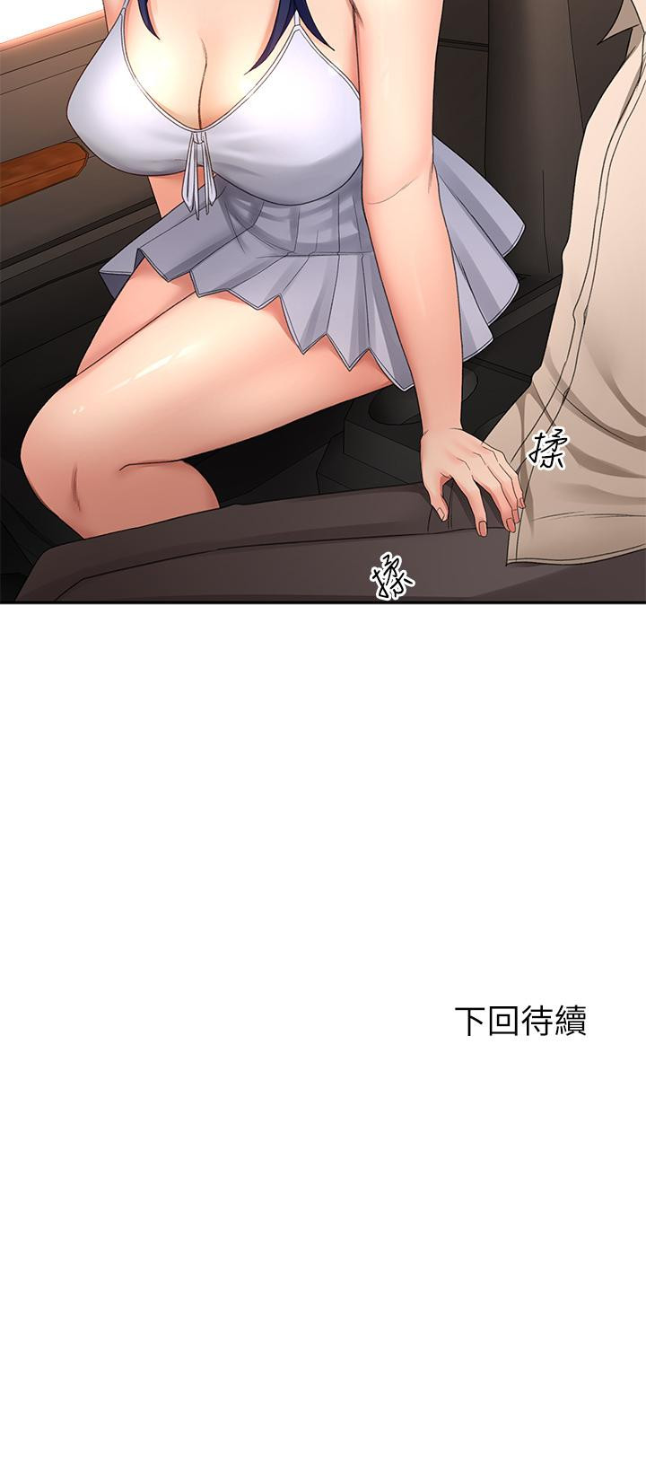 第46話-吸力爆表的蜜穴 - 第34.jpg页