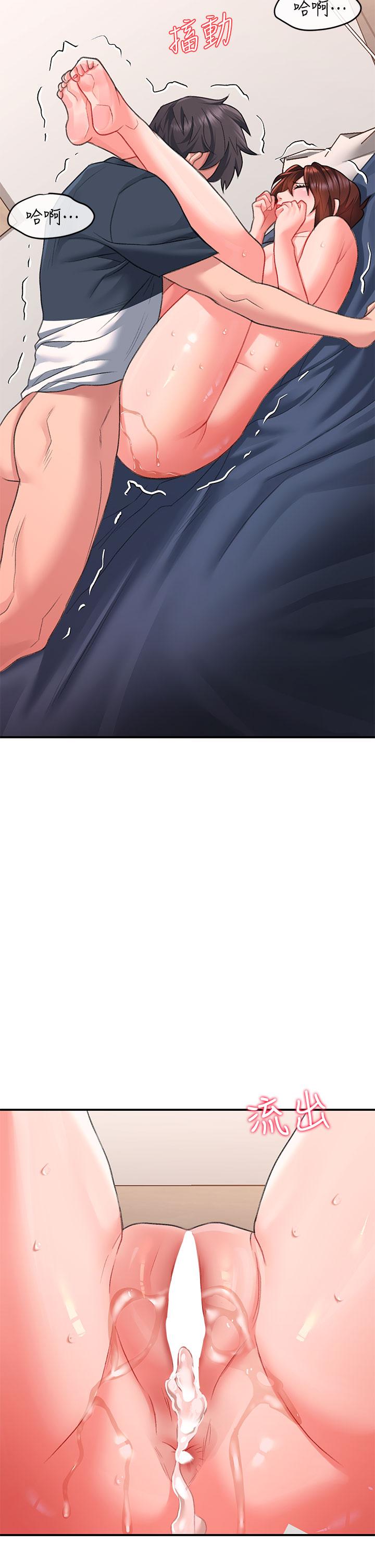 第14话-幸好我的第一次是你 - 第36.jpg页