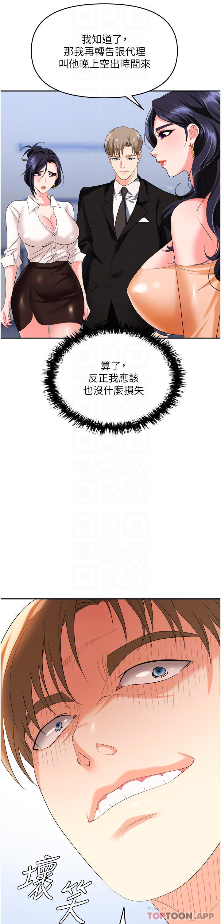 第25话-醋劲大发的猛兽 - 第13.jpg页