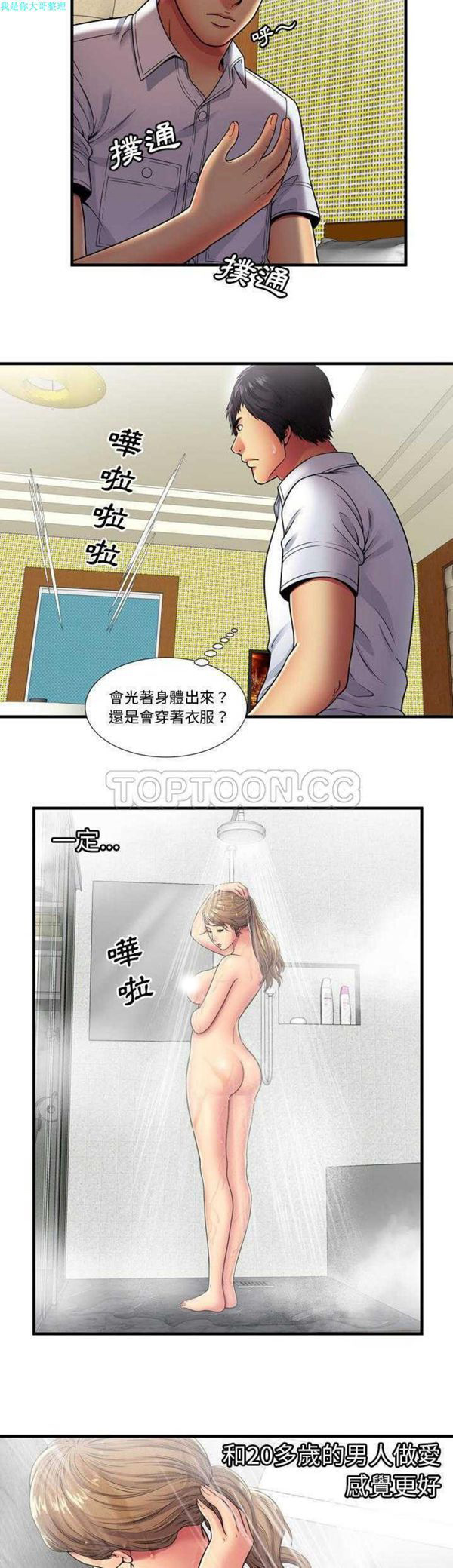 第 31 话 - 第4.jpg页